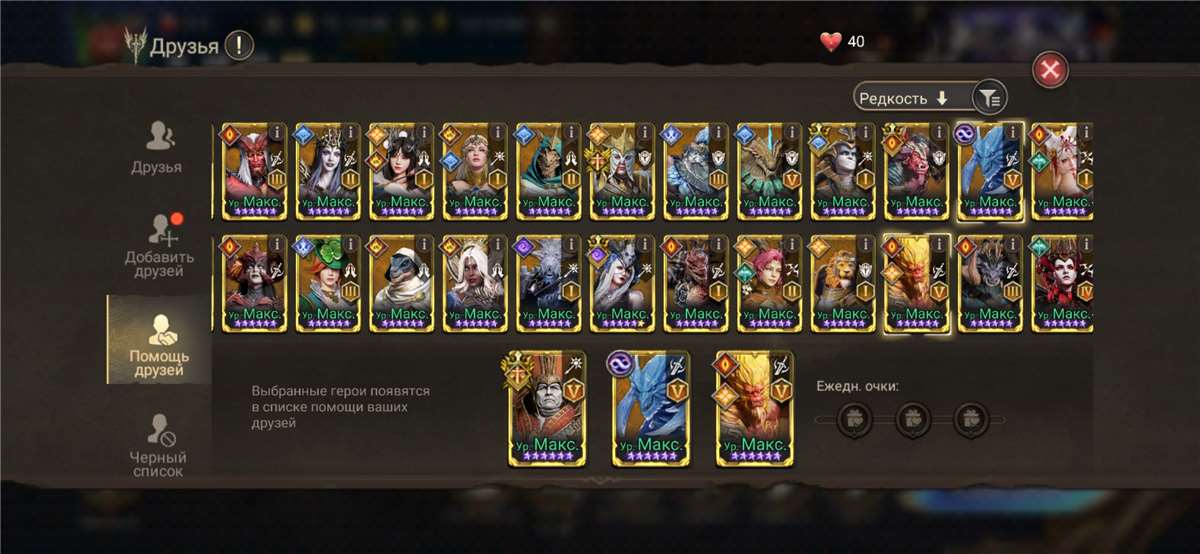 продажа аккаунта к игре Watcher Of Realms